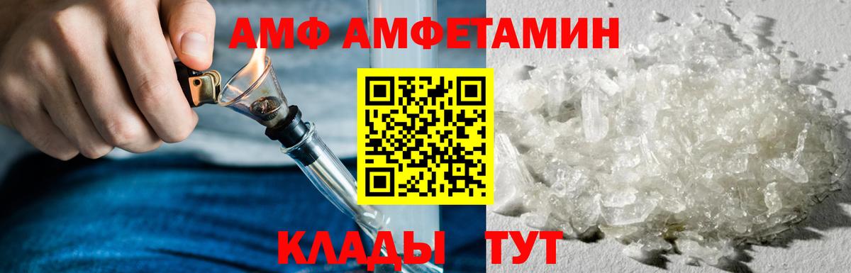 АМФЕТАМИН 97%  Вход с VPN  Amphetamine  Магадан  АМФЕТАМИН 