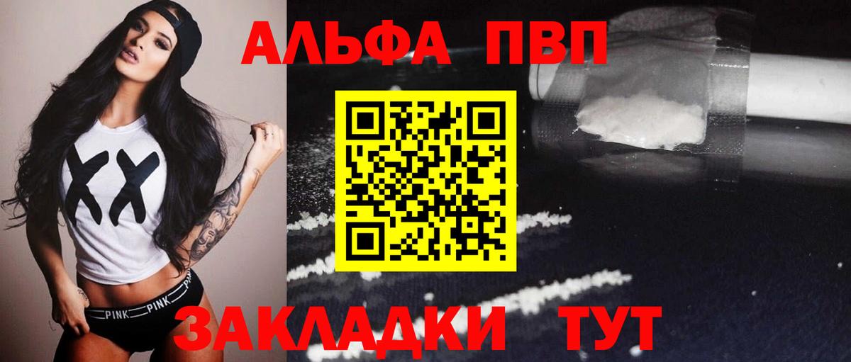 Альфа ПВП  Вход с VPN  Магадан  APVP Соль  дарнет шоп  Alpha-PVP VHQ  А ПВП VHQ 