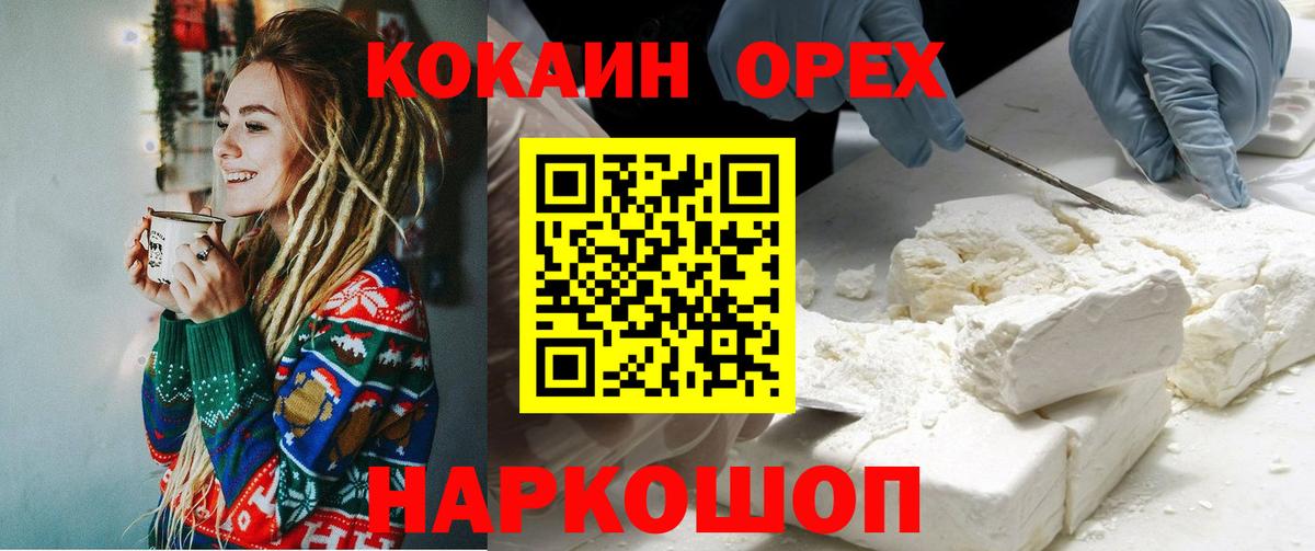 Кокаин VHQ Магадан