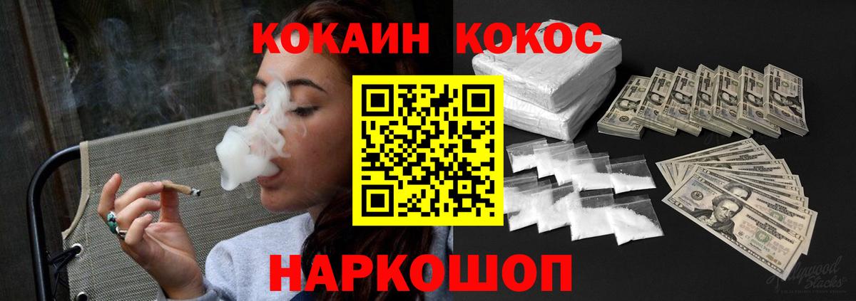 Cocaine Колумбийский  Вход с VPN  Магадан 
