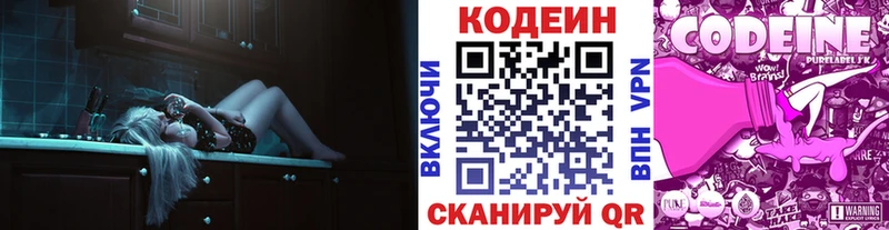 Кодеин напиток Lean (лин)  Магадан 
