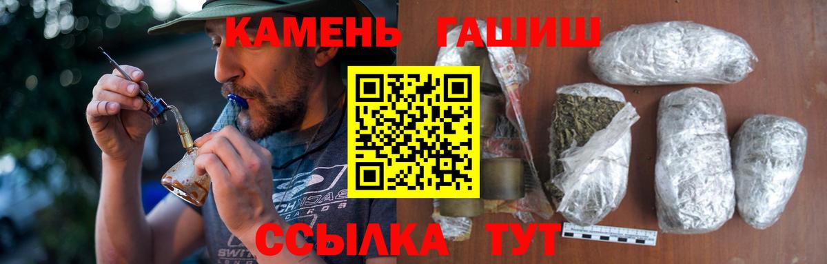 Магадан  ГАШИШ убойный  ГАШИШ hashish  Вход с VPN 