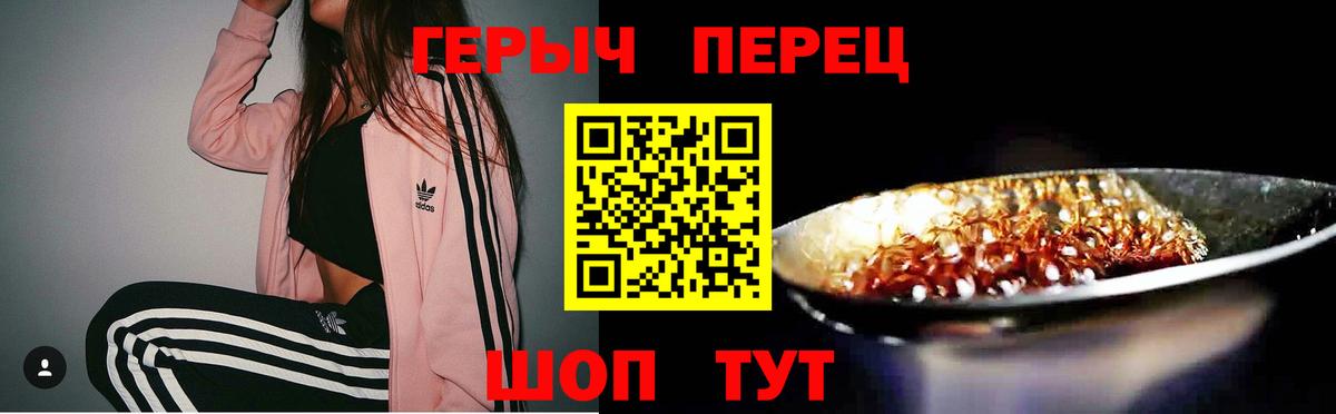 ГЕРОИН  Вход с VPN  Магадан  ГЕРОИН Heroin 