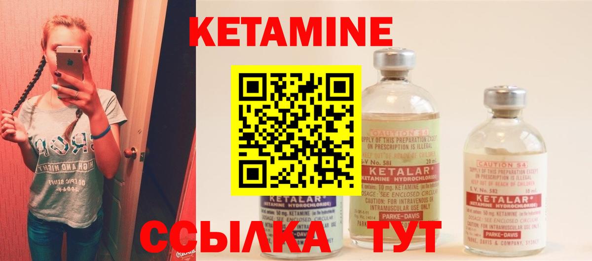 Магадан  КЕТАМИН VHQ  Вход с VPN  КЕТАМИН ketamine 