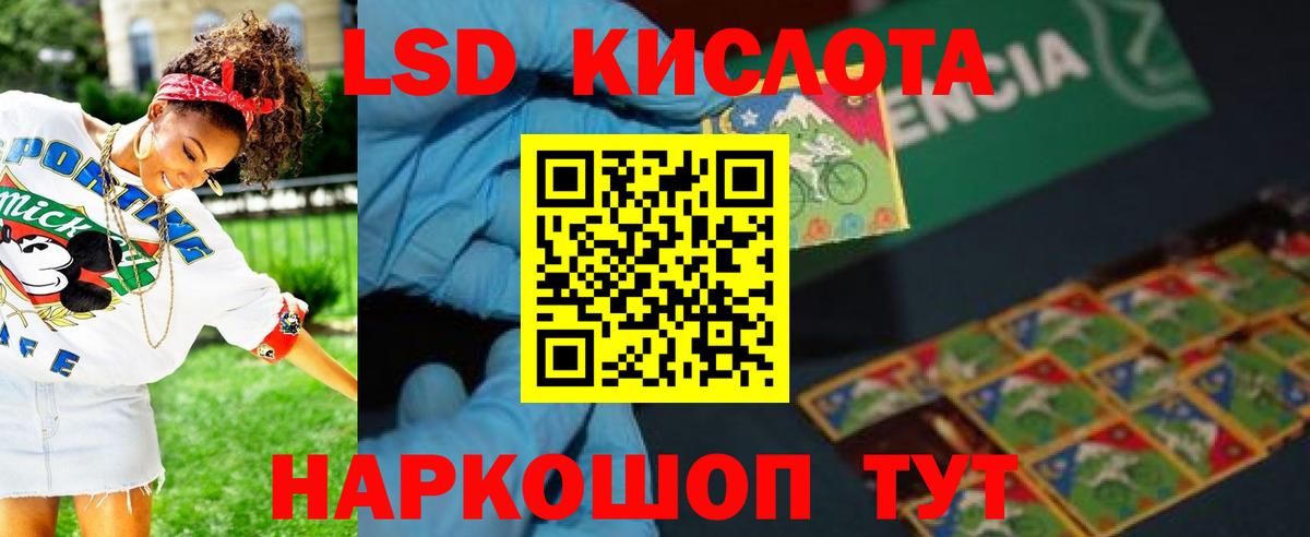 LSD-25 экстази ecstasy Магадан