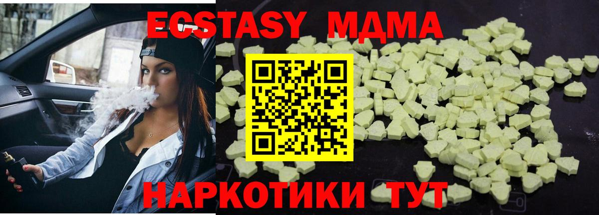 MDMA Molly  MDMA кристаллы  Магадан  MDMA  Вход с VPN 