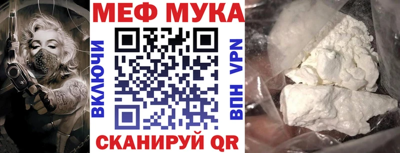 Мефедрон кристаллы Магадан