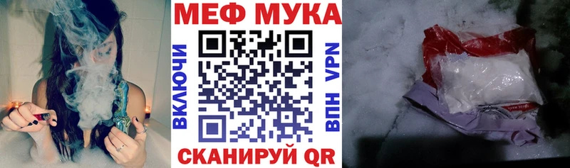 Мефедрон мука  Магадан 