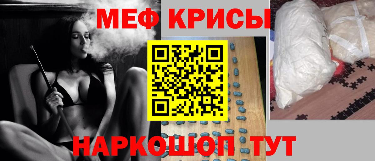 Мефедрон 4 MMC  МЯУ-МЯУ  Вход с VPN  ссылка на мегу как зайти  МЯУ-МЯУ кристаллы  Магадан 