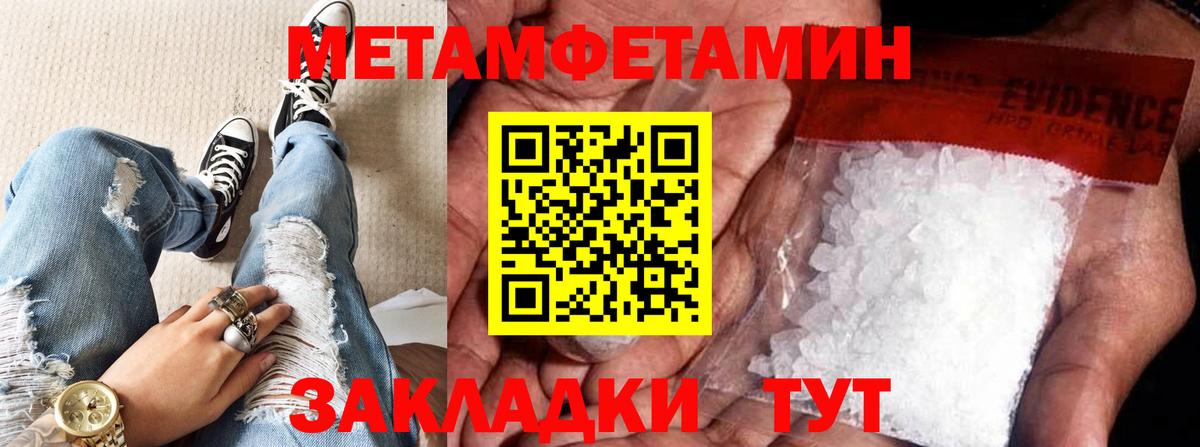 Метамфетамин кристалл  Метамфетамин кристалл  Магадан  Вход с VPN 