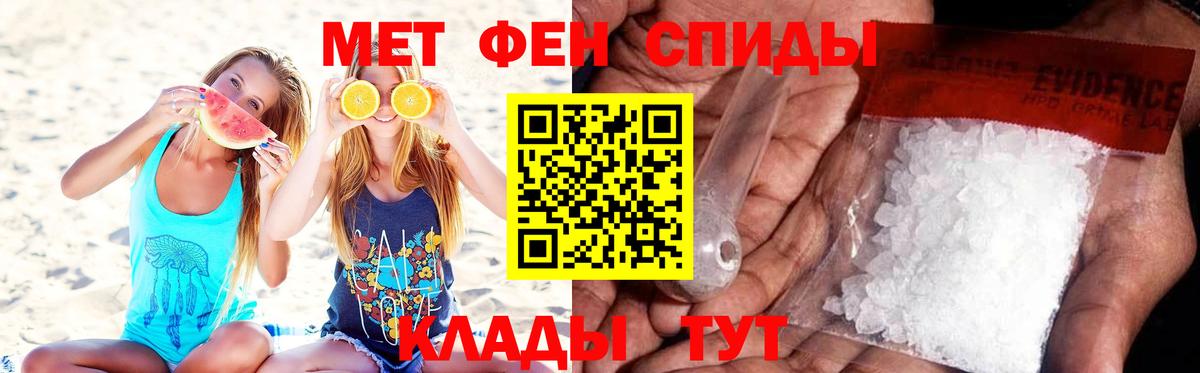 МЕТАМФЕТАМИН витя Магадан