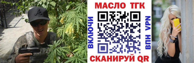 Дистиллят ТГК THC oil  наркота  Магадан 