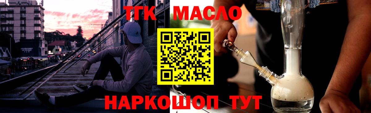 Дистиллят ТГК Wax Магадан